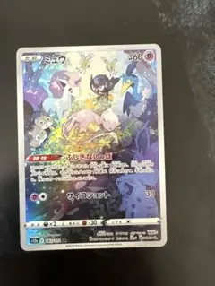 2026年最新】ミュウ arの人気アイテム - メルカリ