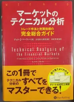 2026年最新】マーケットのテクニカル分析の人気アイテム - メルカリ