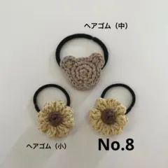 くまさんと向日葵のヘアゴム　✴︎″
