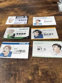 ハイキュー 名刺カードコレクション ファンパーク