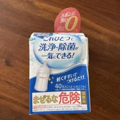 Pigeon 洗える除菌料 ミルクポンW 37包