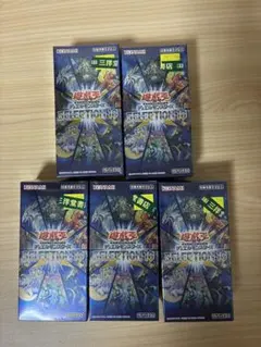 2026年最新】遊戯王セレクションボックスの人気アイテム - メルカリ