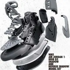 NIKE AIR JORDAN 1 HIGH 85 MODEL KIT