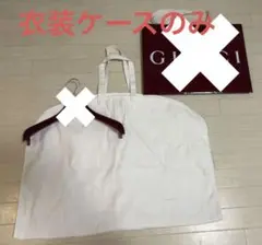 2025年最新】GUCCI ガーメントバッグの人気アイテム - メルカリ