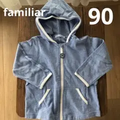 ファミリア 薄手パーカー 90cm