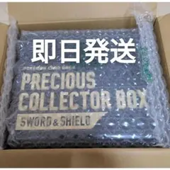 ポケモンカードゲーム　プレシャスコレクターボックス　新品未使用品
