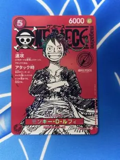 モンキー・D・ルフィー ワンピースマガジンVol.20プロモ ST21−014