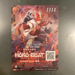 未使用❗️HORO-BEAT ホロビート 壱合 レオジン プロモカード