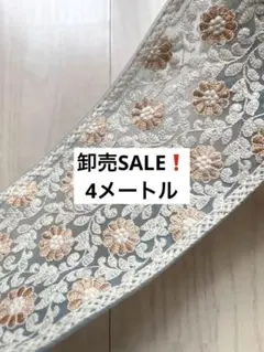 卸売SALE❗️4メートル インド刺繍リボン