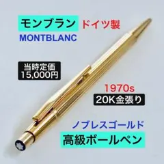 MONTBLANC ノブレスオブリュージュボールペン パープル ゴールド