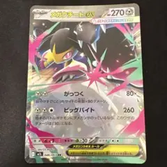 メガクチートex RR MEGA 拡張パック メガブレイブ 046/063
