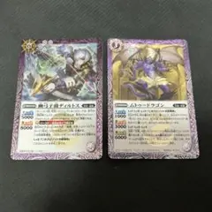 バトスピ ムトゥードラゴン ディルトス ②