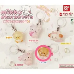 〖mikko〗めじるし アクセサリー2 ガチャガチャ ラテ