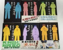 郷田マモラ モリのアサガオ①〜⑦全巻セット - メルカリ