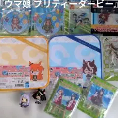 ウマ娘プリティーダービー グッズセット ウマ娘 プリティーダービー グッズセット - メルカリ