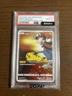 2026年最新】ピカチュウ 20th psa10の人気アイテム - メルカリ