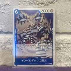 ONE PIECE ワンピースカード 決戦の刻 R インペルダウンの囚人 - メルカリ