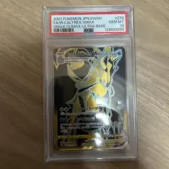 PSA10 はくばバドレックスVMAX UR S8b 278/184 - メルカリ