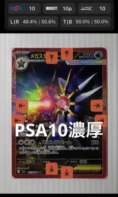2026年最新】メガスターミーex sarの人気アイテム - メルカリ