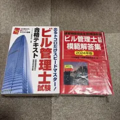2025年度 SAT建築物環境衛生管理技術者の精選問題集と過去問DVDセット 2025年版】建築物環境衛生管理技術者(ビル管理士)の3つの勉強法を紹介