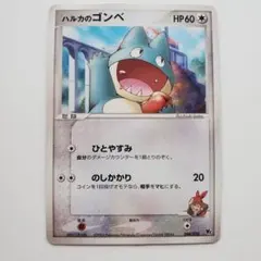 ポケモンカード ゴンベ LV.7 091/DP-P Meiji プロモ 非売品 - メルカリ