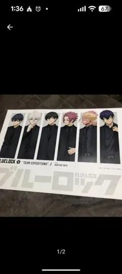 ブルーロック TEAMEXPEDITIONS ポスター　B2サイズ