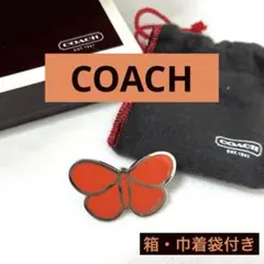 【箱付き】<COACH>コーチ　バタフライモチーフ ブローチ【正規品】