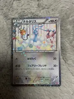 チルット チルタリス ポケキュン cp3 1ed ポケモンカード - メルカリ