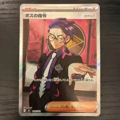 ポケモンカード アオキ SR レリーフ抜け エラー - メルカリ