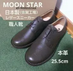 新品19800円☆MOON STARムーンスター レザースニーカー 撥水 カーキ