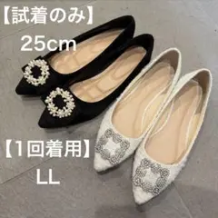 ビジュー付 パンプス フラットシューズ 2足セット 25cm LLのサムネイル