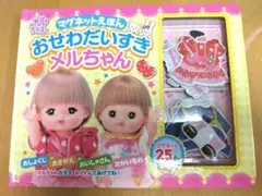 おねつぴっぴちゃん はやねはやおきセット おねまき タカラ レア 昭和