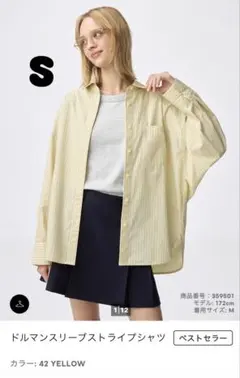 新品GU ドルマンスリーブストライプシャツ　イエロー　S