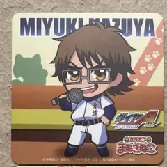 ダイヤのA 御幸一也　コースター　まねきねこ