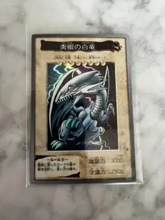 青眼の白龍 トレーディングカード 1998年製