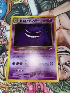 CGC8 わるいゲンガー ホロ ポケモンカード 旧裏 - メルカリ