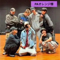 ♡ PAオレンジ様 ♡ 専用ページ