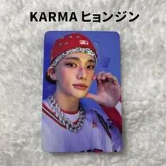 Stray Kids KARMA 封入トレカ ヒョンジン