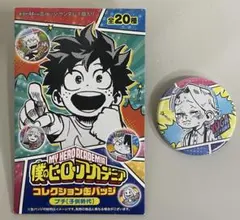 ヒロアカコレクション缶バッジ◆子供時代◆青山優雅