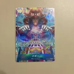 バギー R OP09-051 パラレル