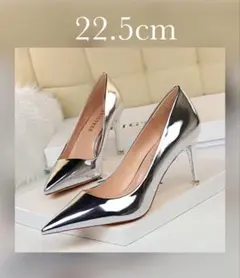 美品　シルバーパンプス　22.5cm ヒール7.5cm