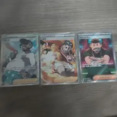 ポケモンカード トレーナーズカード3点セット