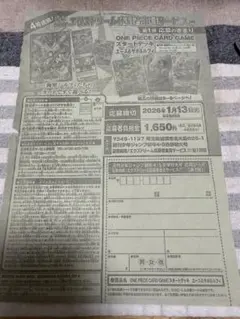 週刊少年ジャンプ 4・5 合併号 ワンピースカード 応募券1枚