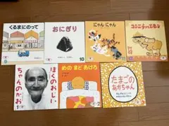 こどものとも　年少版　7冊