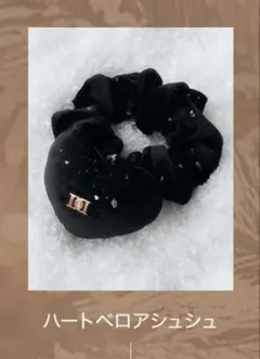 Darich ノベルティ ハートベロアシュシュ