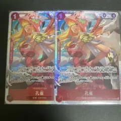 ワンピースカード　孔雀　SR【OP11-004】