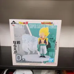 ドラゴンボール ゴテンクス フィギュア　サイヤ人