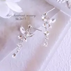 No.3417シルバーちょうちょバタフライ蝶々きらきらゆらゆらピアス/イヤリング