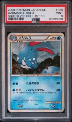 カク やさしいマリルリ マリルリセット PSA10 2025年最新】マリルリ psa10の人気アイテム - メルカリ