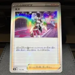 ポケモンカード ネズ s4a 173/190 SRのサムネイル